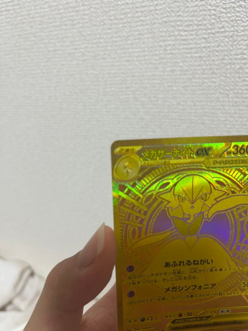 た*ʔ様 メガサーナイトex mur