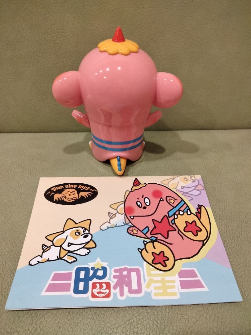 ソフビ　昭和太郎　昭和美　昭和星　AMAKUMA izumonster