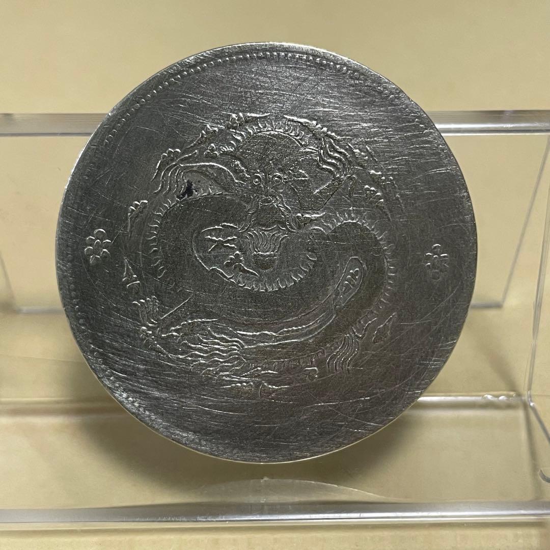 中国銀貨　新疆　餉銀一両　洗浄あり