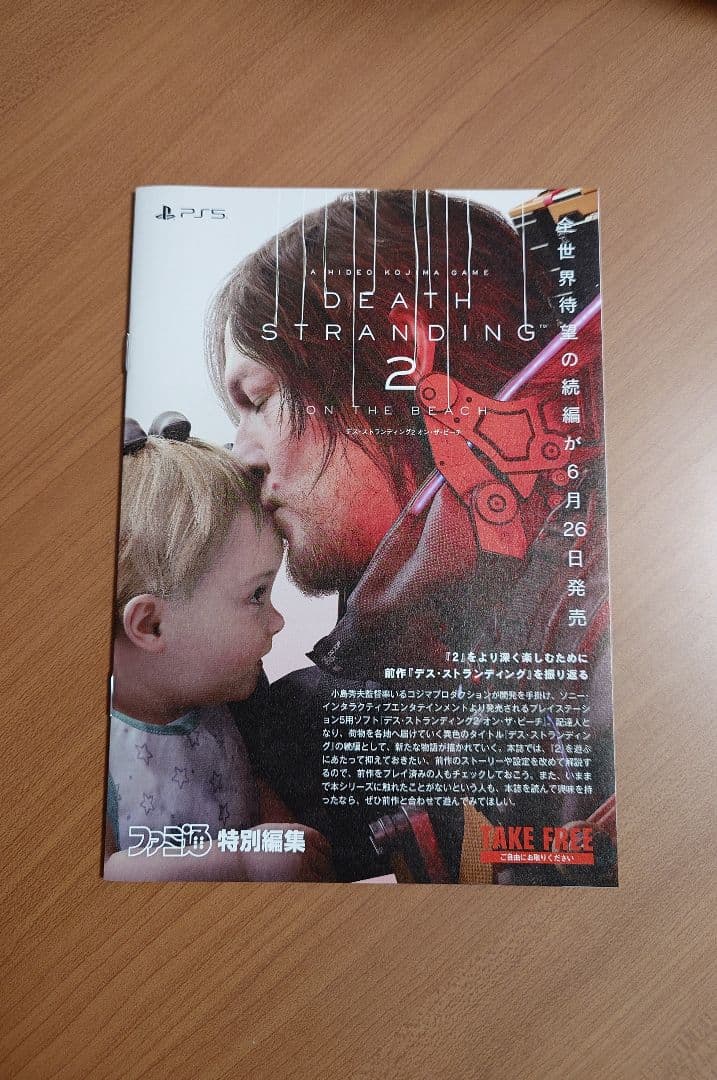 ルーデンス figma EX-044＋非売品ファミ通特別編集カタログ