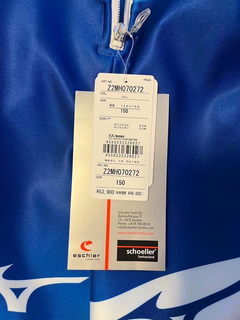 ミズノ スキーワンピース　サイズ150 （新品未使用）　売り切り