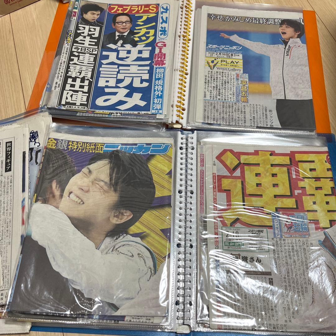 羽生結弦　新聞