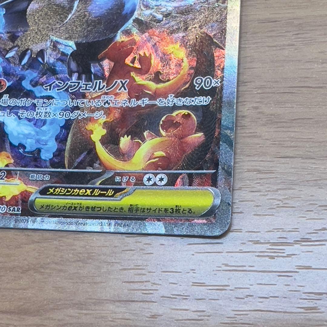 【ライオン丸様】メガリザードンX EX