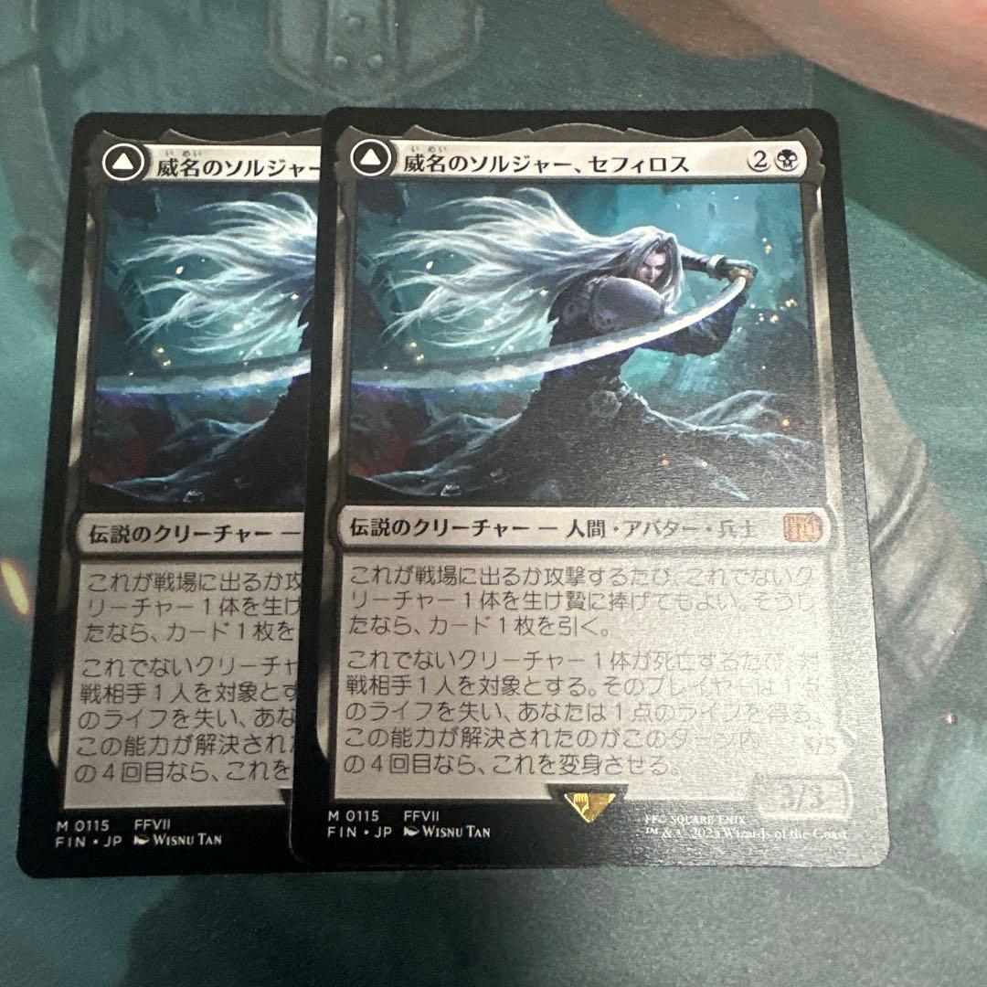 MTG 威名のソルジャー、セフィロス　日日