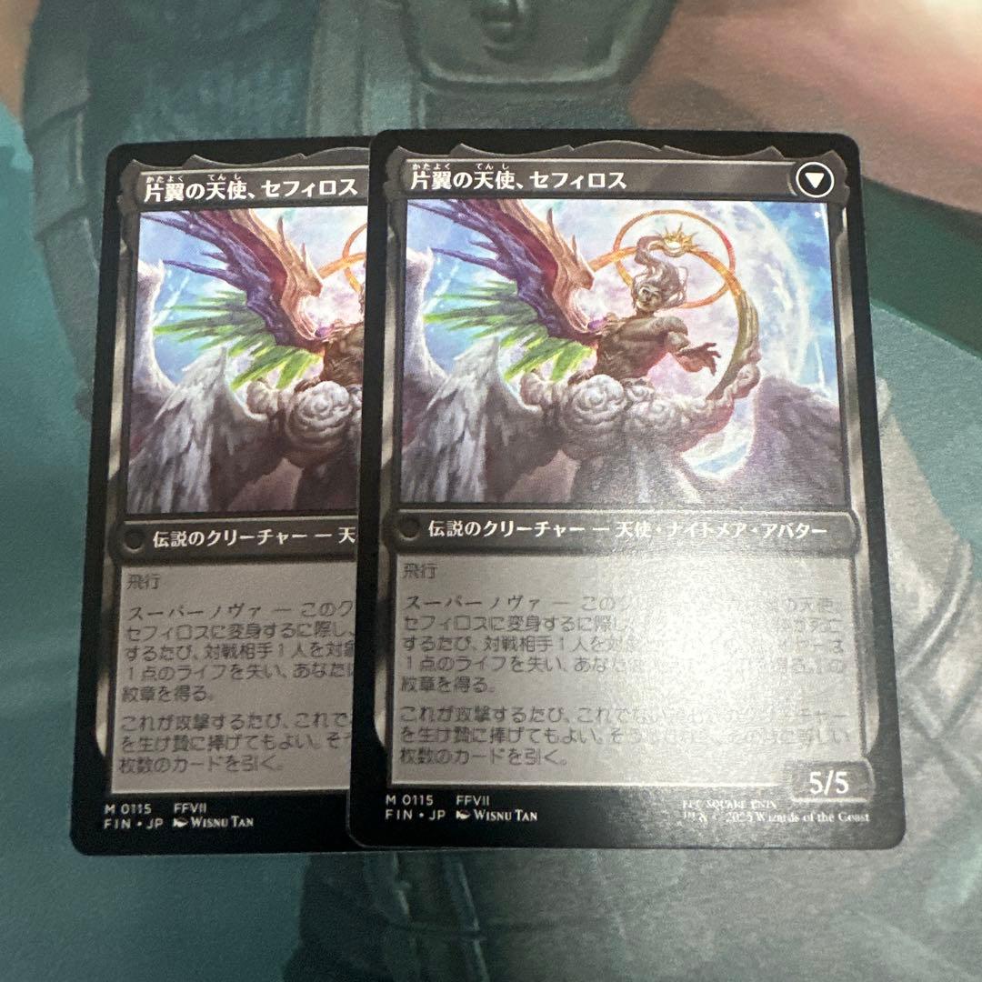 MTG 威名のソルジャー、セフィロス　日日