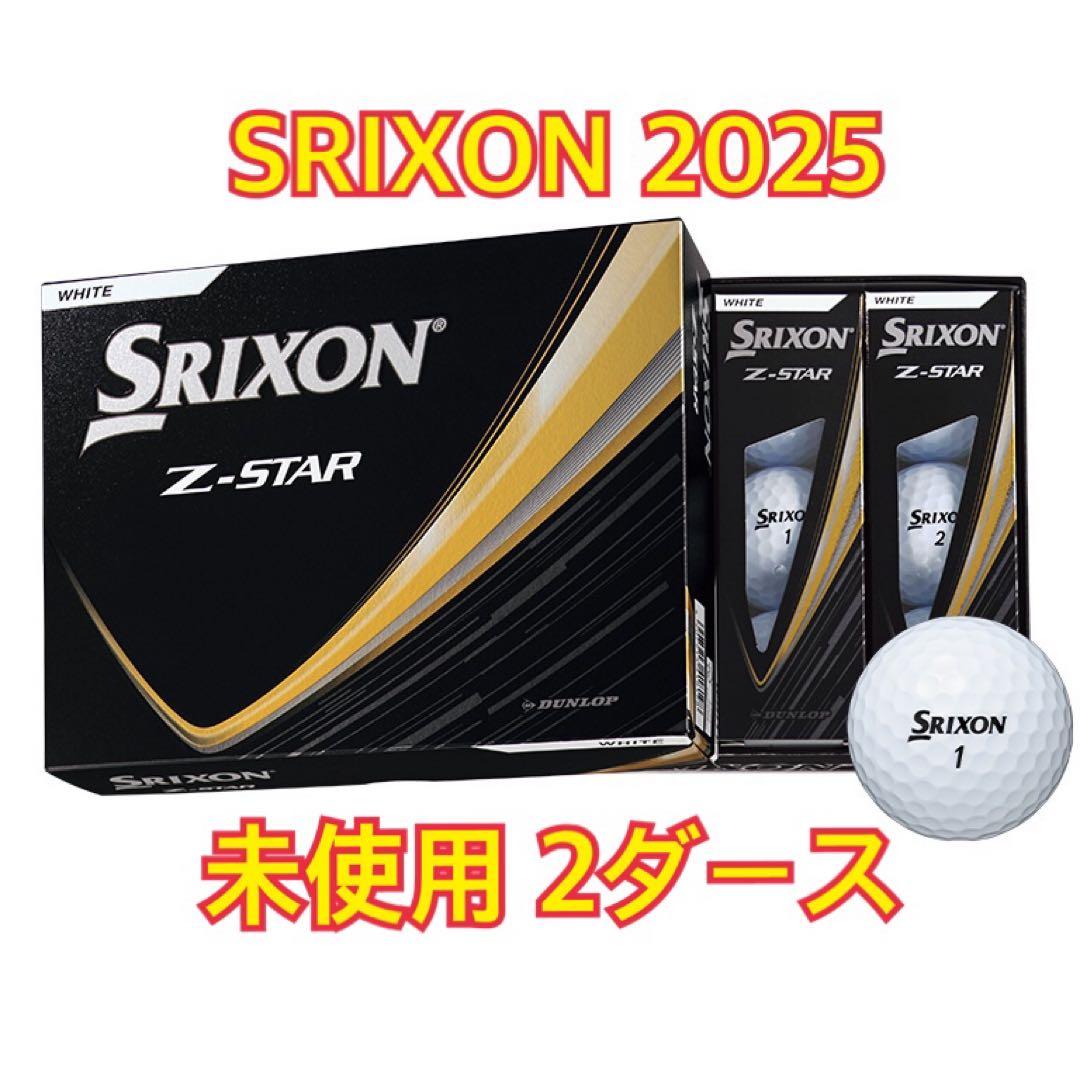 【2ダース】 2025年スリクソンZ-STAR ゴルフボール