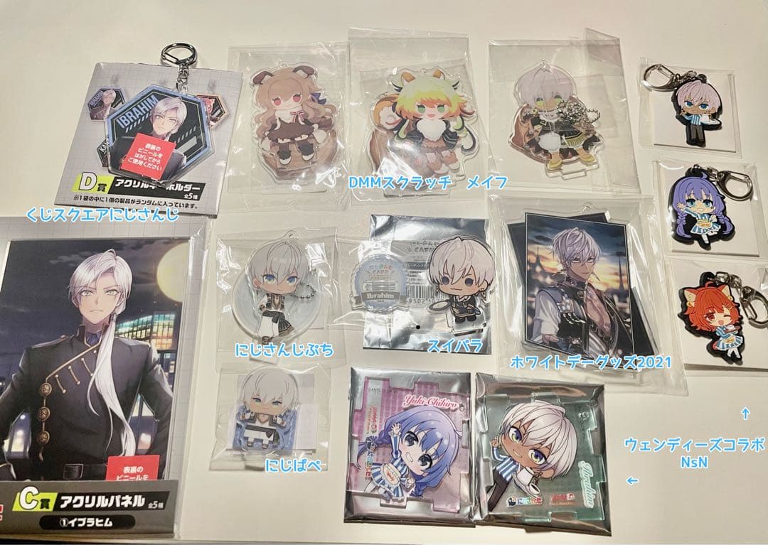 イブラヒム関連グッズ　25点セット　まとめ売り