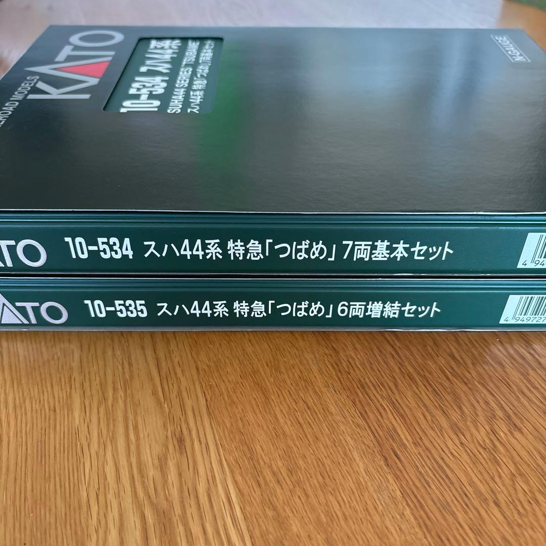 【希少】KATO 10-534/535スハ44系特急つばめ13両フル⑦最新ロット