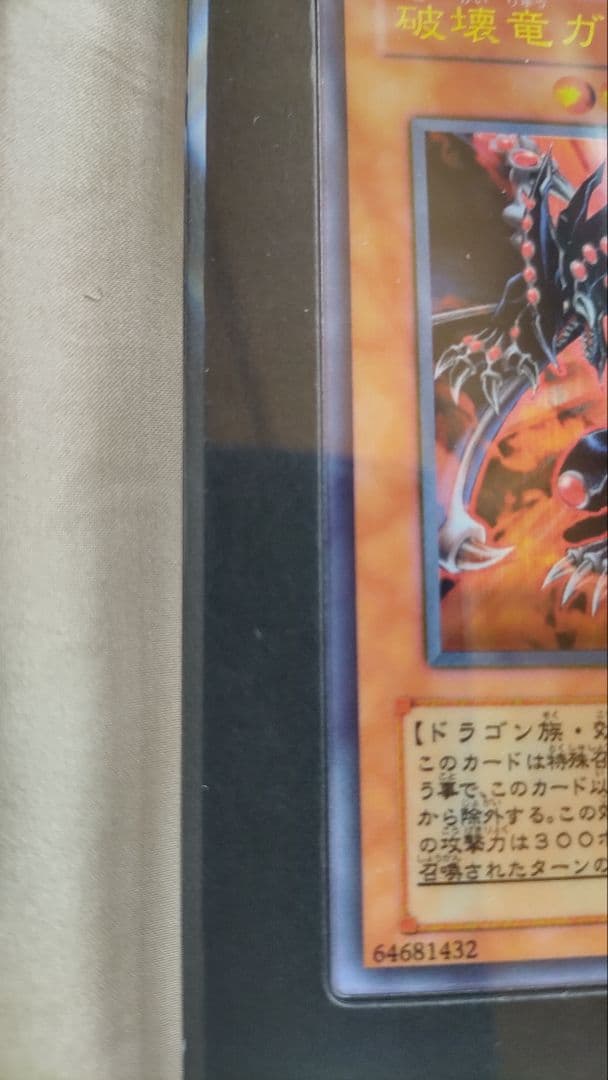 コ*ン様 破壊竜ガンドラ　ステンレス　ycs