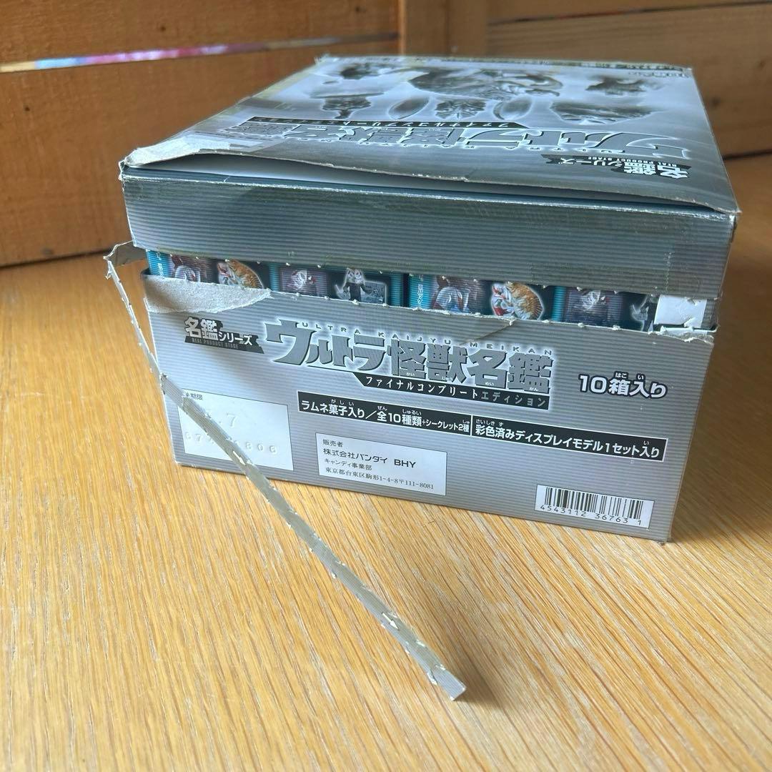 ウルトラ怪獣名鑑　ファイナルコンプリートエディション　10種フルコンプ　袋未開封