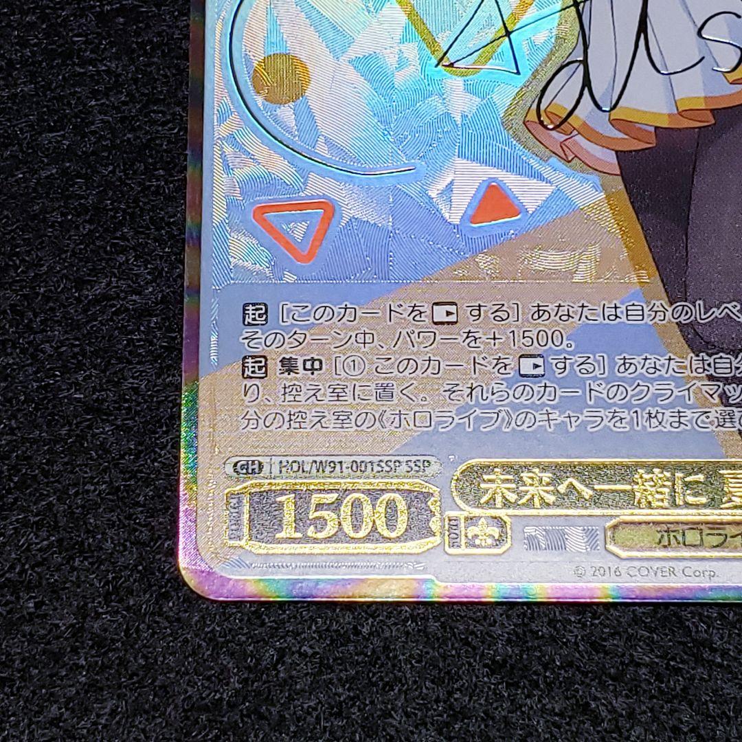 未来へ一緒に 夏色まつりSSPサイン 箔押し ホロライブ