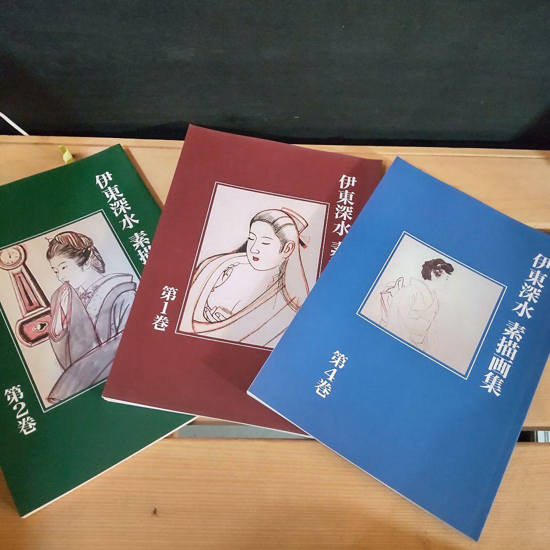 伊東深水、スケッチ画（素描画集4巻p83 no469）【修善寺】