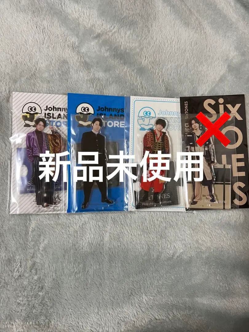新品未開封　SixTONES 松村北斗　アクスタ　3点セット