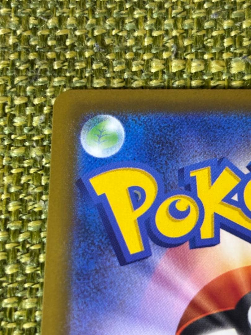 １２月１６日自引き　メガゲンガーex SAR