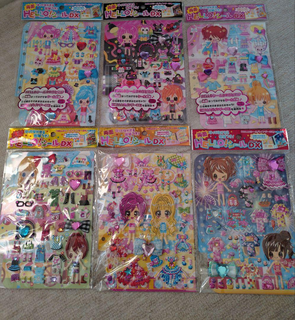 平成レトロ　HELLOシールDX　着せ替えシール　6枚セット　新品未開封