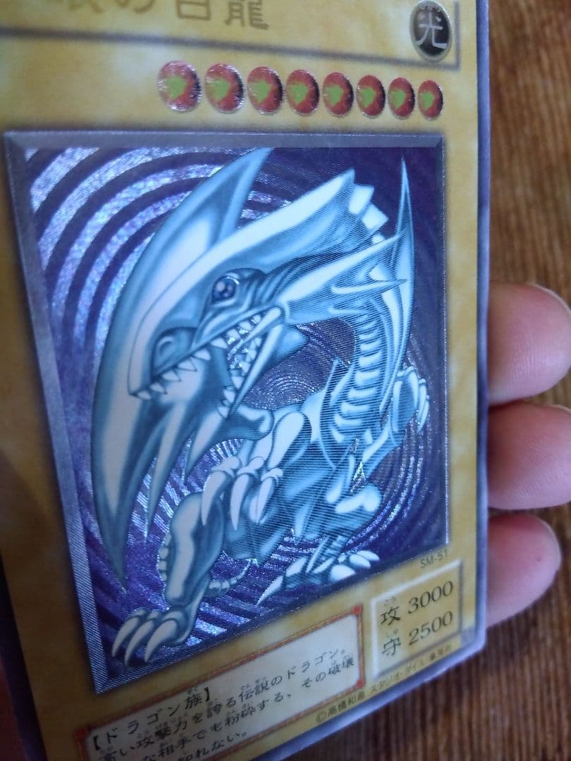 即日発送@えむ　青眼の白龍 ブルーアイズホワイトドラゴンレリーフSM-51