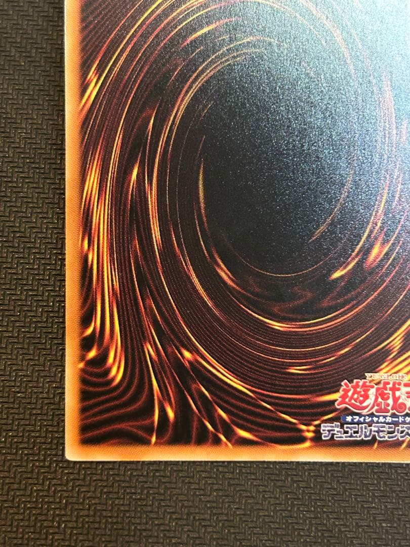 遊戯王OCG 青眼の白龍　25thシークレット　絵違い　四つ目個体