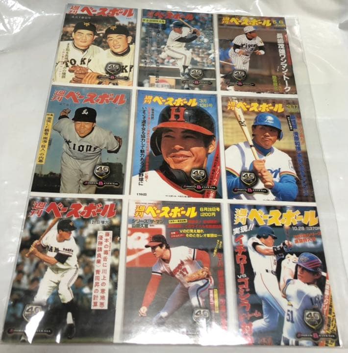 BBM 1998 週刊ベースボール 表紙