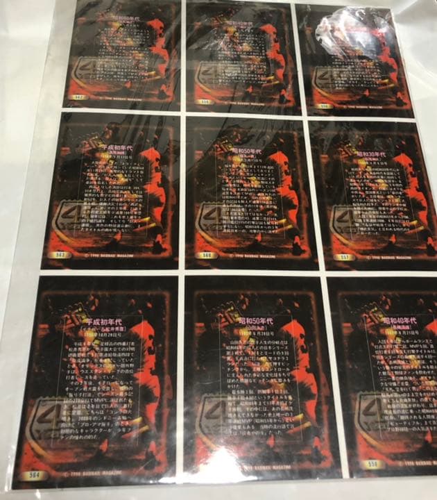 BBM 1998 週刊ベースボール 表紙