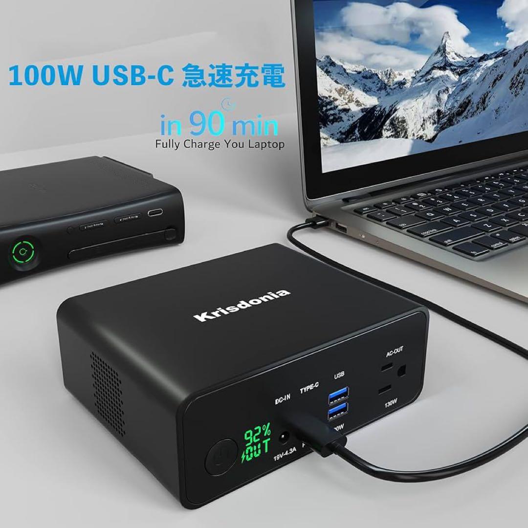 ポータブル電源 AC出力対応130W 車中泊 緊急・災害時 大容量 USBC充電