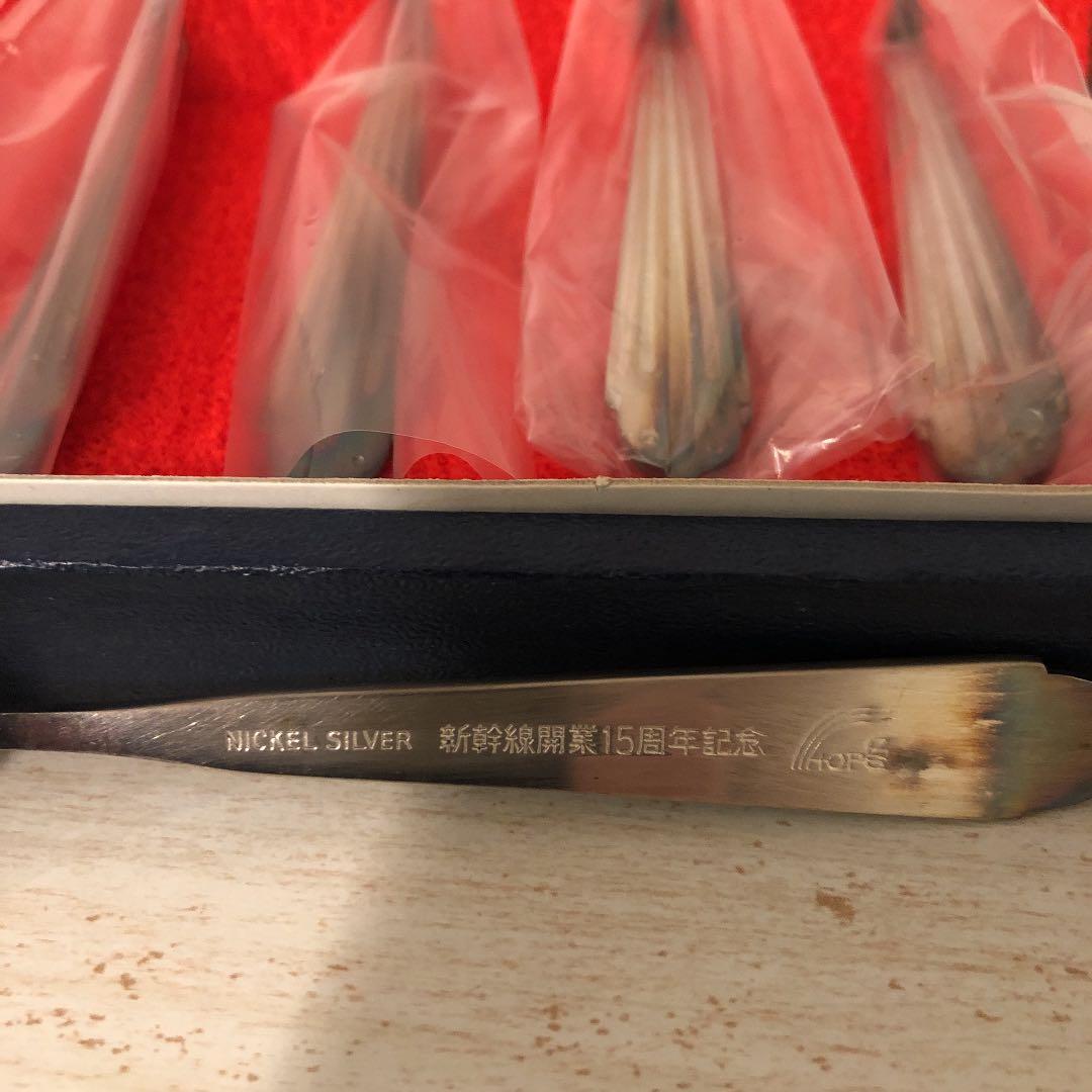 新品　新幹線開通記念品　シルバー食器