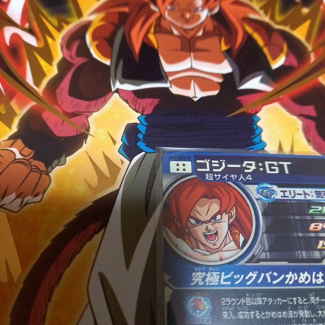 mm6-sec da　ゴジータ:GT