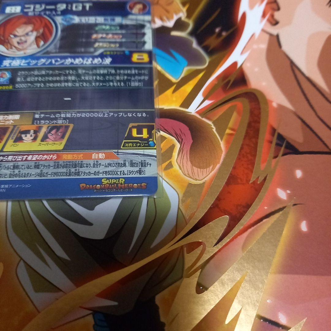 mm6-sec da　ゴジータ:GT