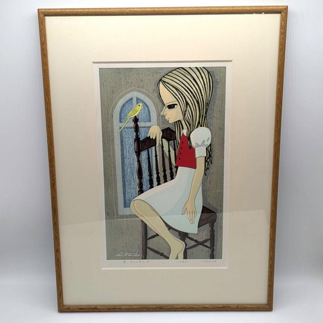 池田修三 木版画 「赤いチョッキの子」1985年 限定300部 秋田県象潟出身