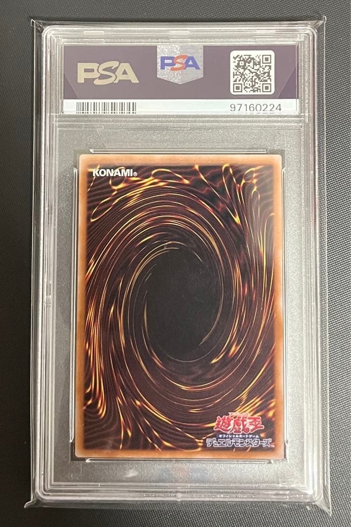 日版　青眼の究極霊竜　25th クオシク　psa10