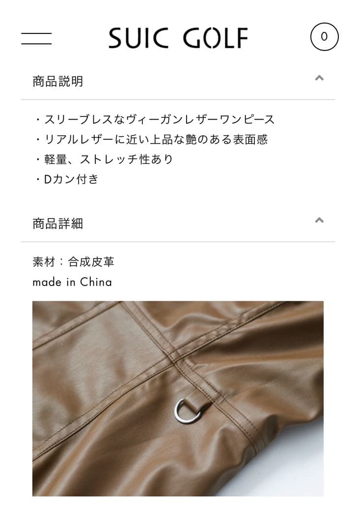 SUIC GOLF レザー ミニドレス