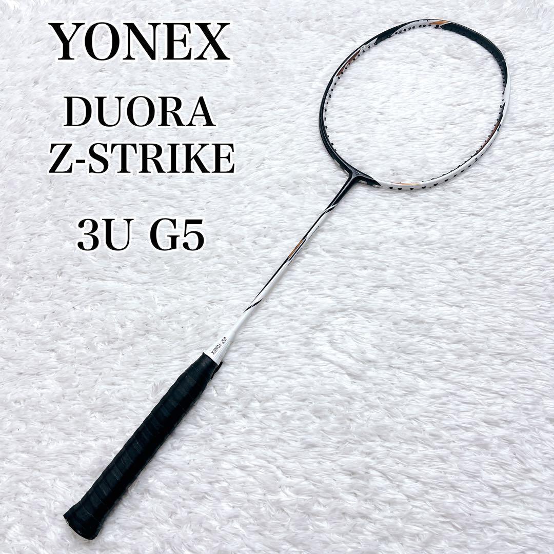 【廃盤】YONEX デュオラ Zストライク バドミントンラケット 3U5 日本製