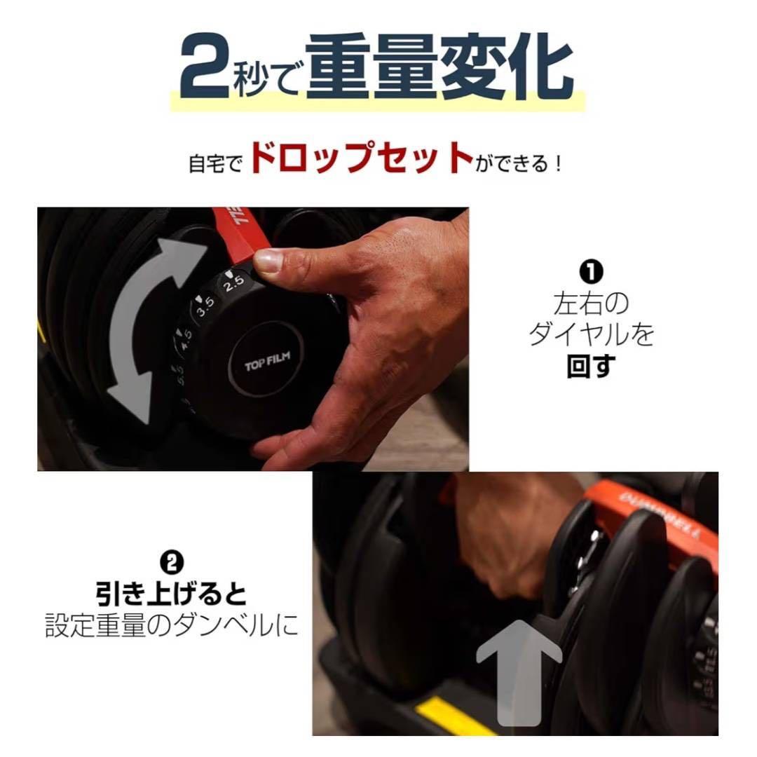 可変式ダンベル 24kg×2セット アジャスタブル