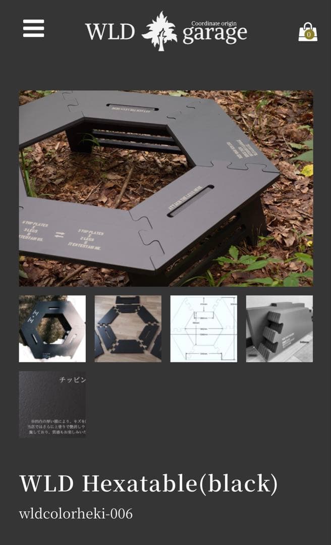 wldgarageヘキサテーブル(ブラック)