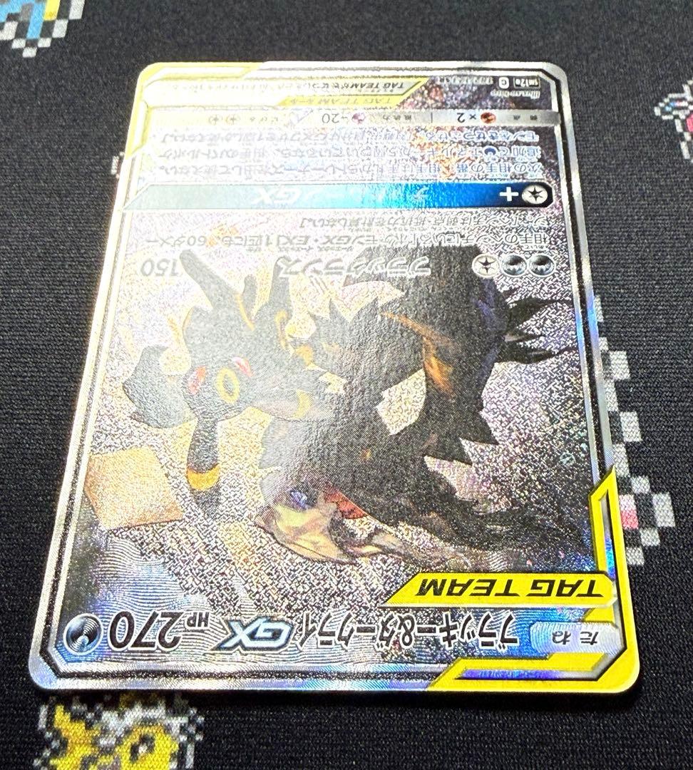 ★ポケモンカード ブラッキー&ダークライGX SR 182/173 SA★