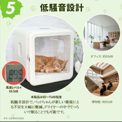 ペットドライルーム ペットドライヤー ペットハウス 猫 犬 70L 乾燥機