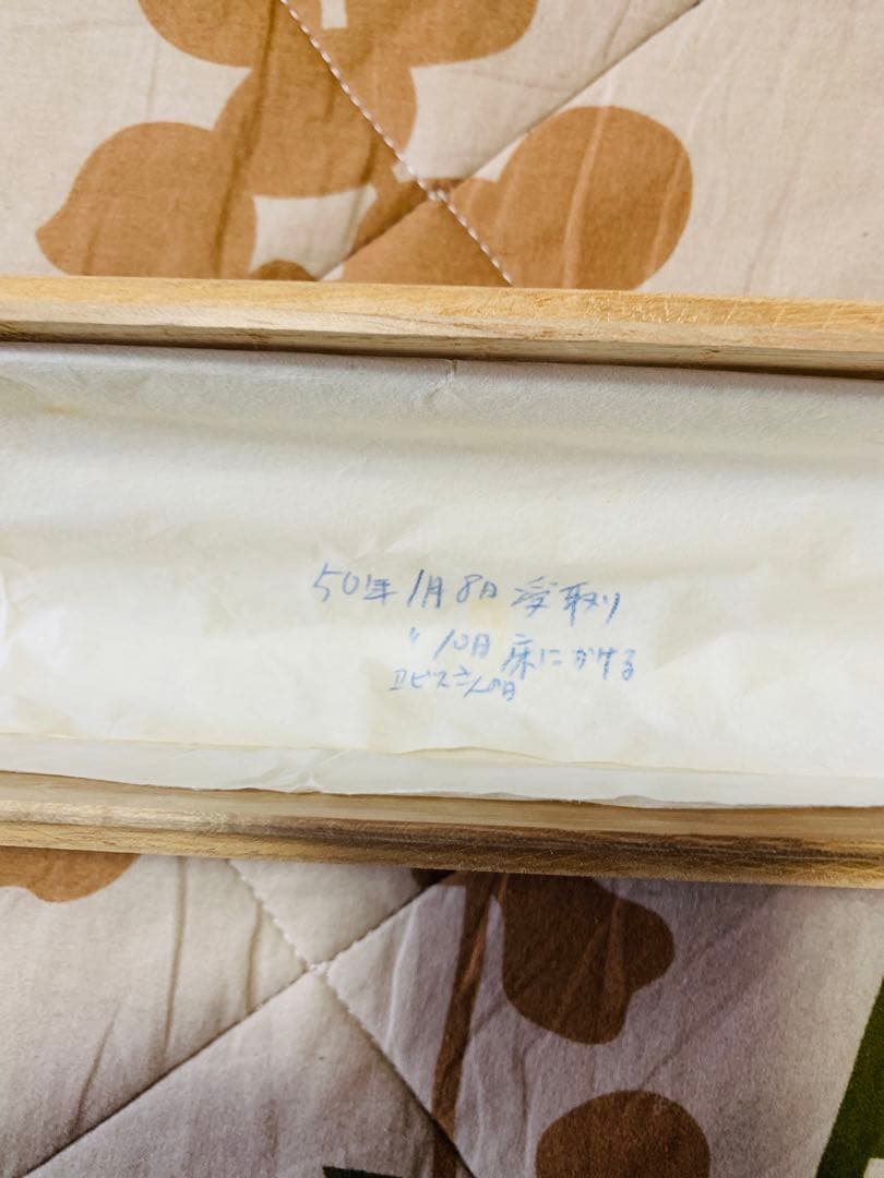 希少 明治天皇勅願所 印 大僧正 真海 肉筆書 掛け軸 菊紋入 195cm 大判