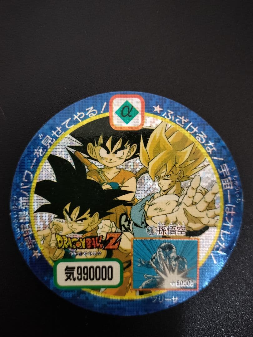 超希少 ドラゴンボール 悟空 キラ カード