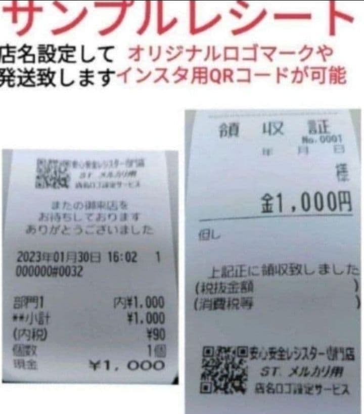 シャープレジスター　XE-A20　店名設定無料ロゴ可能機種　565600