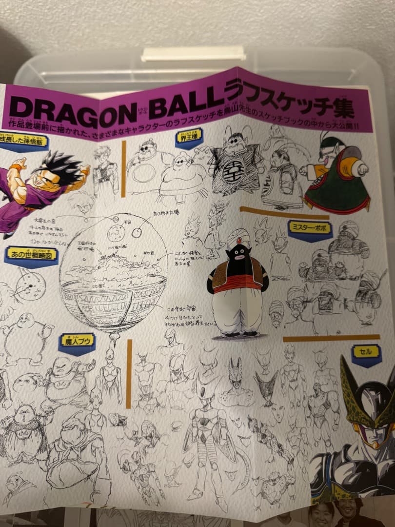 ドラゴンボール　大全集　1巻から7巻