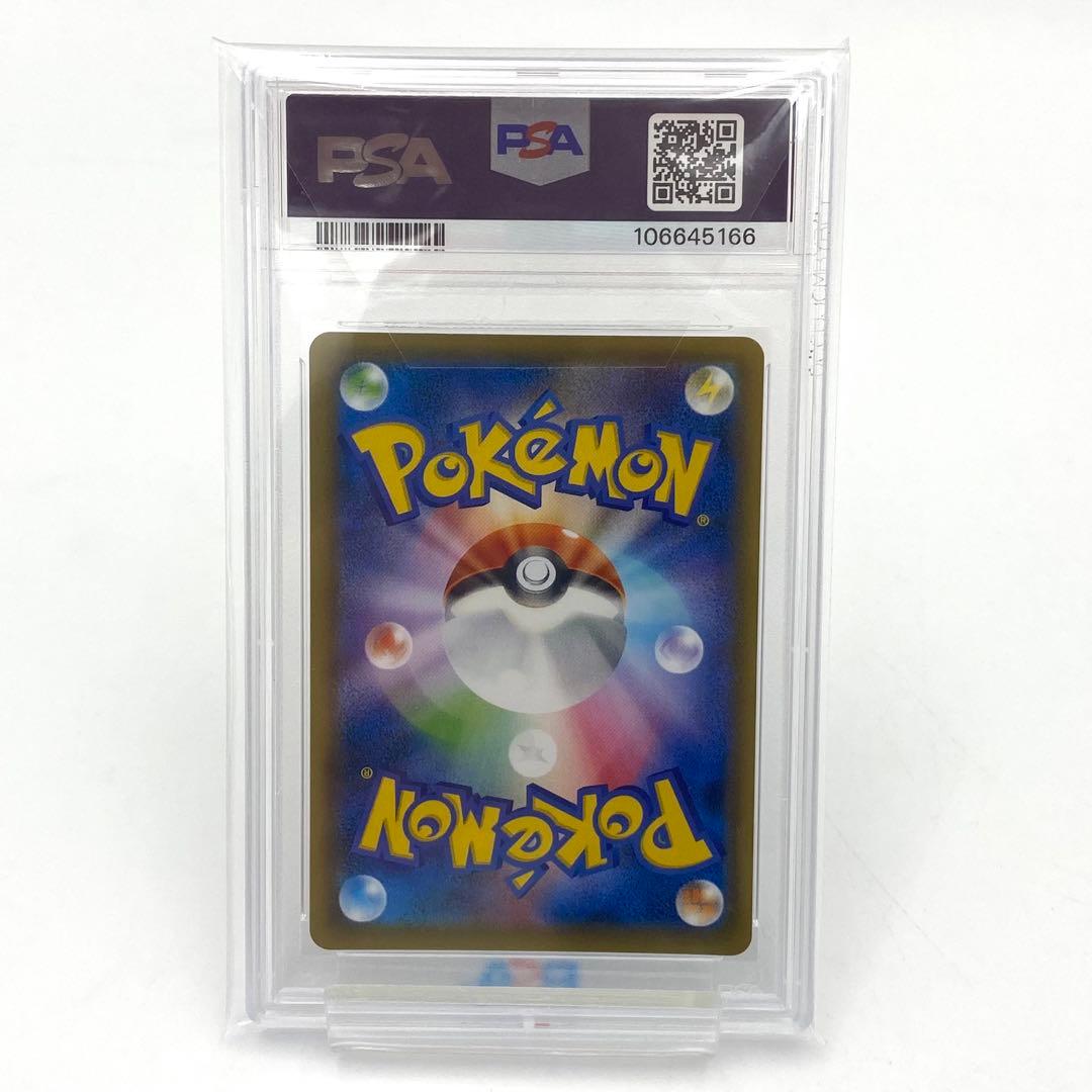 PSA10 レックウザ V SR s7R ブルースカイストリーム 076/067