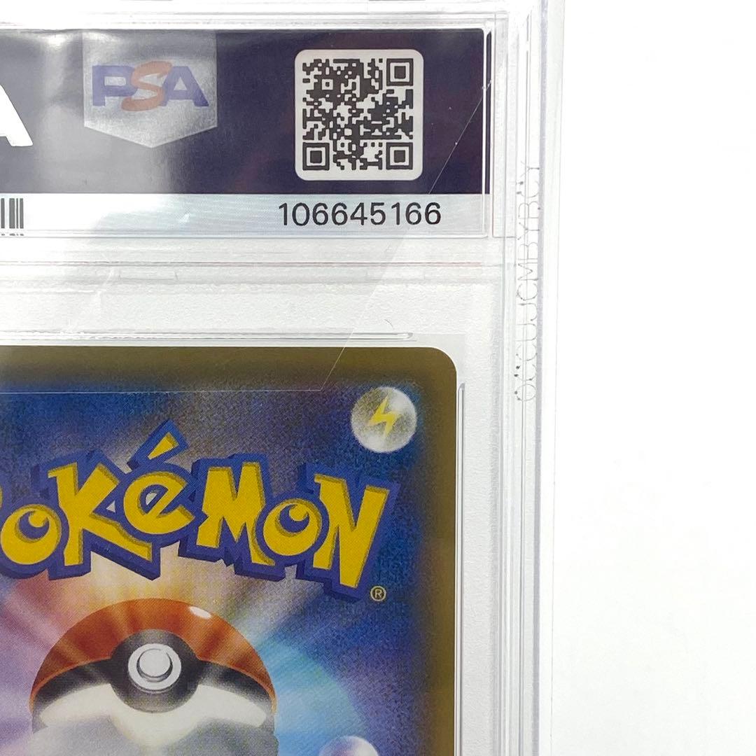 PSA10 レックウザ V SR s7R ブルースカイストリーム 076/067