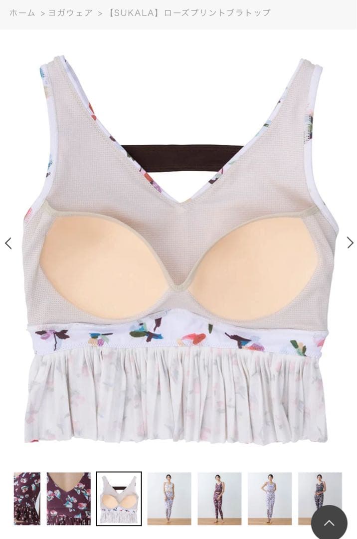 【SUKALA】ローズプリントブラトップ アイボリー S