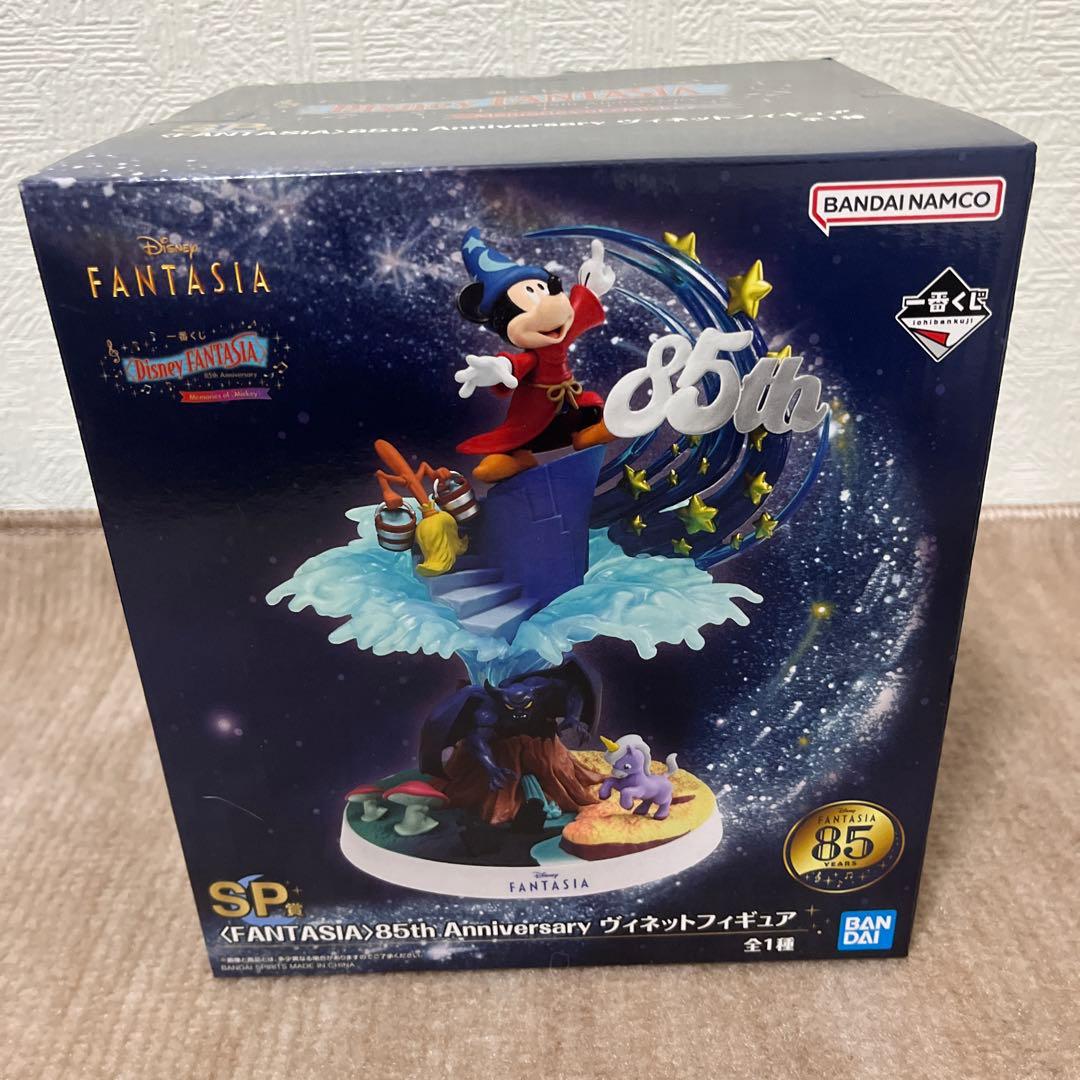 ディズニーファンタジア　くじ　セット