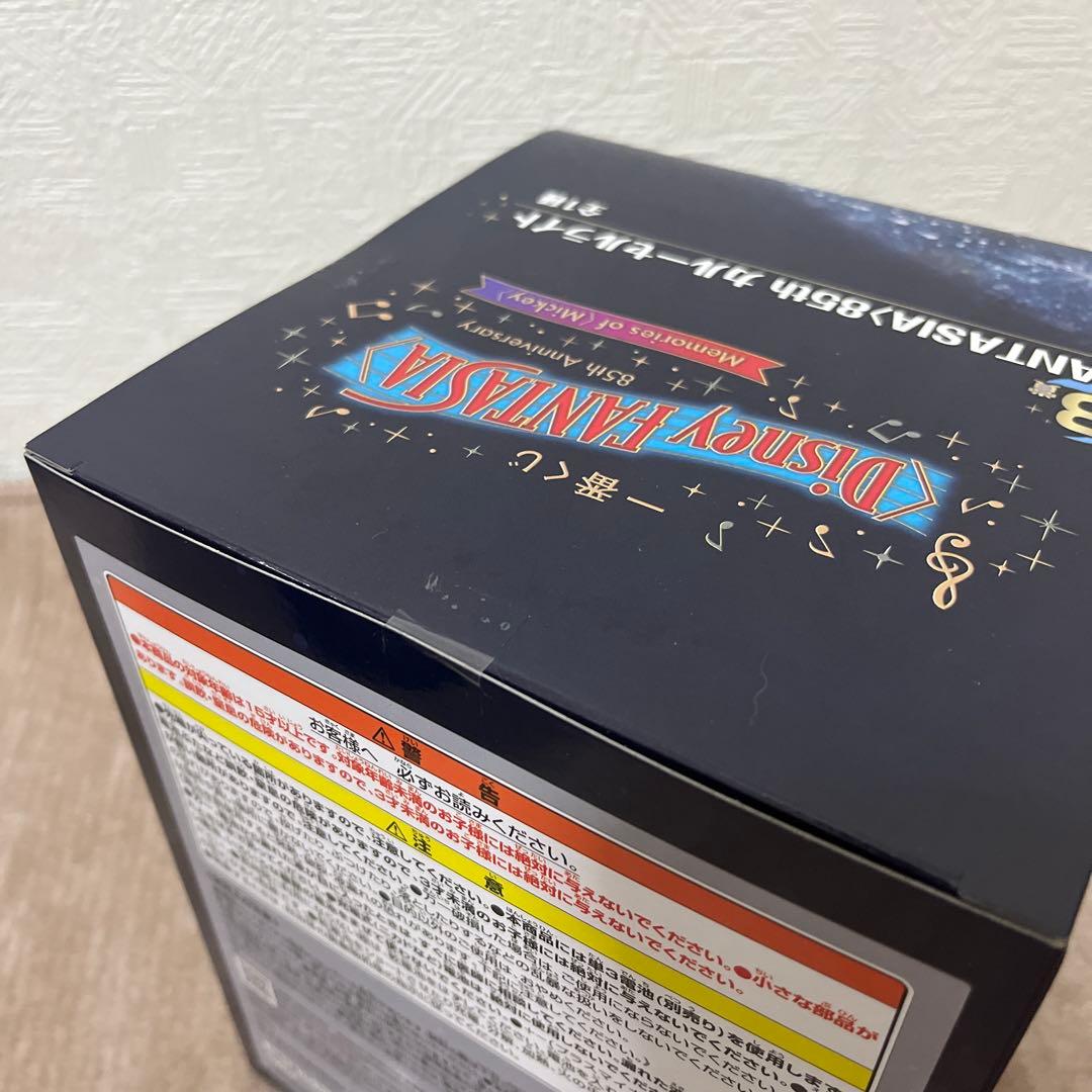 ディズニーファンタジア　くじ　セット