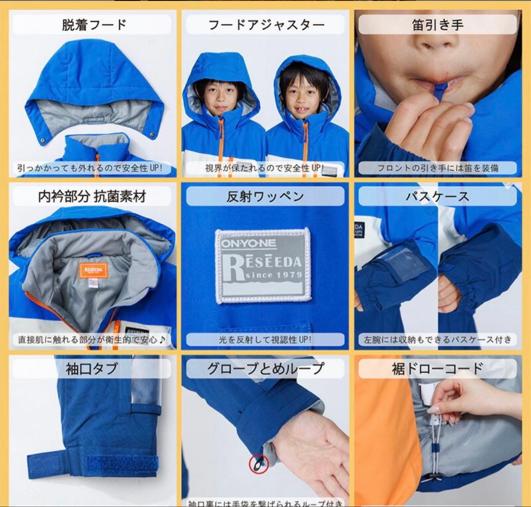新品 ONYONE 子供用スキーウェア 100G339