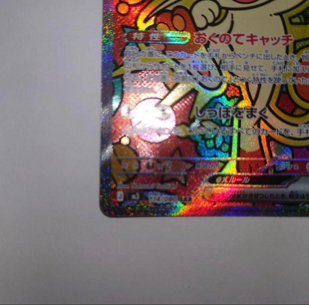 ニャース ex SAR 即決は9500です。 早ければ本日発送