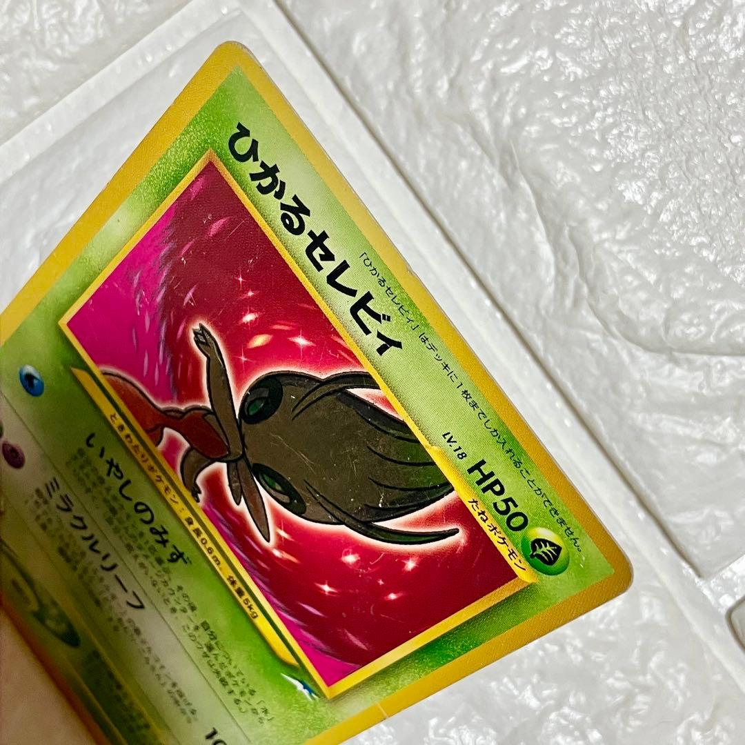 ★本日限定！激安タイムセール★ポケモンカード　ひかるセレビィ　旧裏　ポケカ　レア