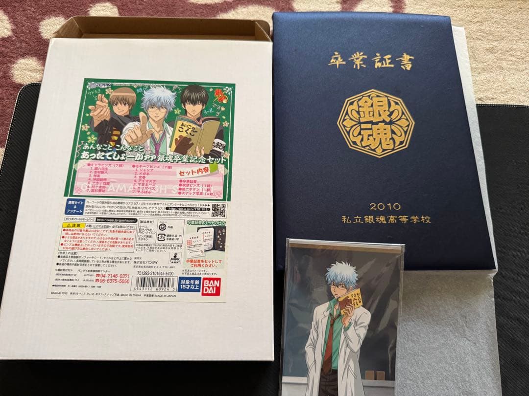 銀魂 銀八先生 卒業記念セット