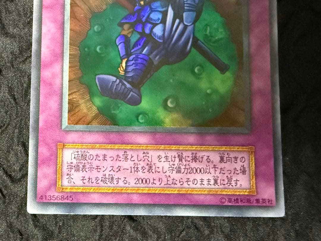 遊戯王　初期　死のデッキ破壊ウイルス　ハーピィの羽根箒　ゲーム同梱　8枚セット