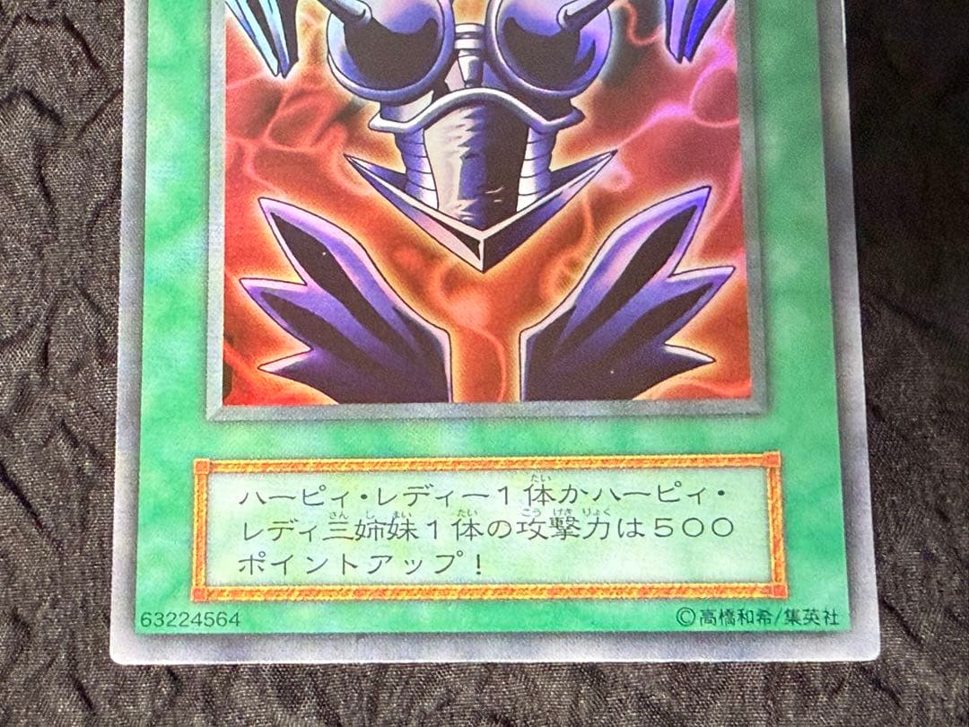 遊戯王　初期　死のデッキ破壊ウイルス　ハーピィの羽根箒　ゲーム同梱　8枚セット